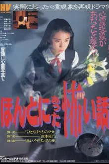 Scary True Stories movie poster