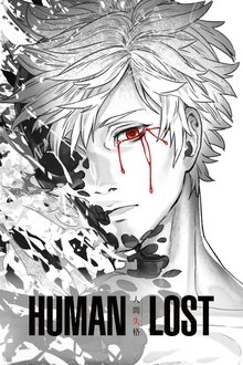 Human Lost movie poster