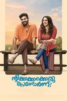 Ntikkakkakkoru Premondarnn movie poster