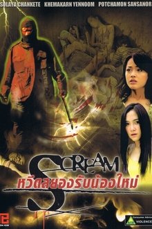 Scream movie poster