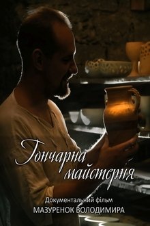 Pottery Workshop movie poster