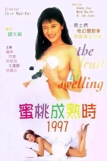 蜜桃成熟时1997 movie poster