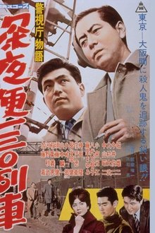 Police Precinct Part 12 movie poster