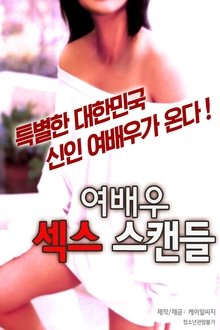 Actress SEX Scandal movie poster