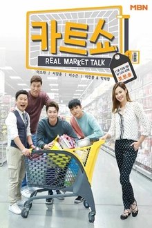 Poster da série 카트쇼