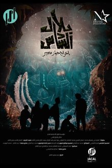 Belal The 6th movie poster