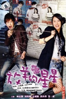 My Lucky Star tv show poster