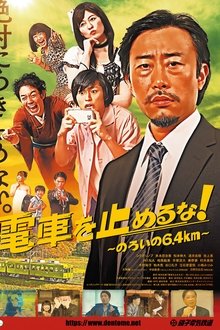 One Cup on the Dead Track movie poster