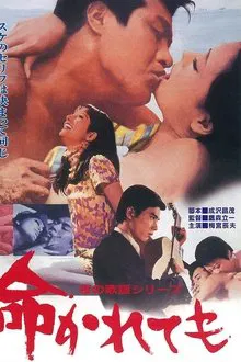 Even If Life Withers movie poster
