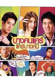 At First Site movie poster