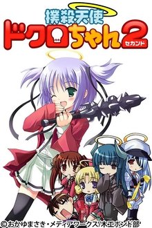 Bludgeoning Angel Dokuro-chan 2 movie poster