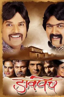 Davpech movie poster