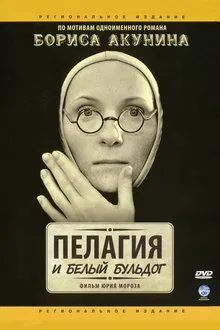 Pelagia and The White Bulldog tv show poster