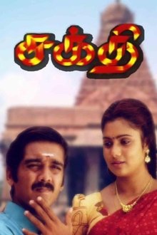 Sakthi movie poster