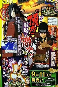 Naruto Shippuuden OVA - Uchiha Madara vs Senju Hashirama movie poster