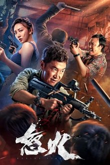 Rage movie poster