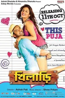 Khiladi movie poster