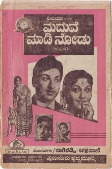 Maduve Madi Nodu movie poster