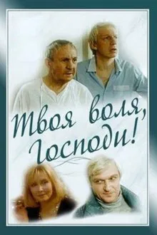 Thy Will, O Lord! movie poster
