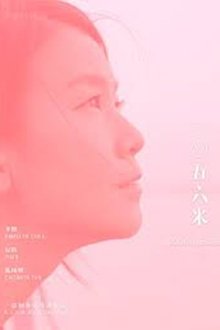1056 Metres movie poster
