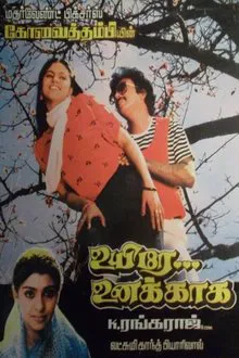 Uyire Unakkaaga movie poster