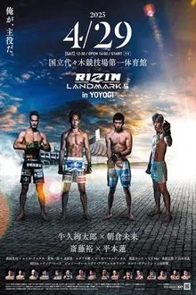 RIZIN LANDMARK 5 in YOYOGI movie poster