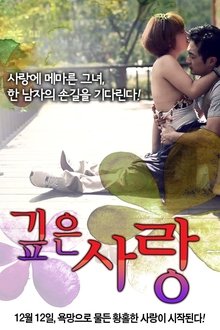 Deep Love movie poster