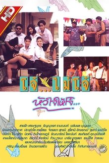 Youngster Love movie poster