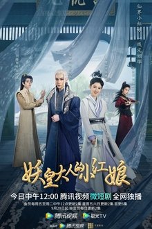 Demon Emperor's Little Matchmaker tv show poster