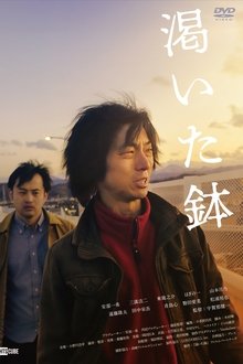 Vandalism movie poster
