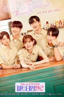 Part-time Mello tv show poster