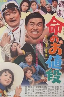 Price of Life movie poster