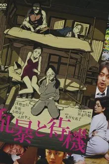 Vengeance Can Wait movie poster
