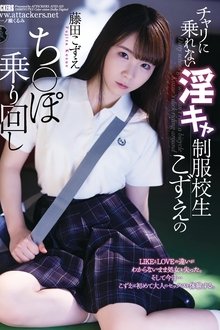 Kozue Fujita, A Horny School Girl In Uniform Who Can't Ride A Bicycle movie poster