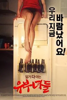 Married Women movie poster
