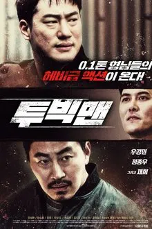 Two Big Men movie poster
