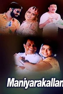 Maniyarakkallan movie poster
