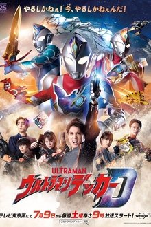 Ultraman Decker Preview Special movie poster