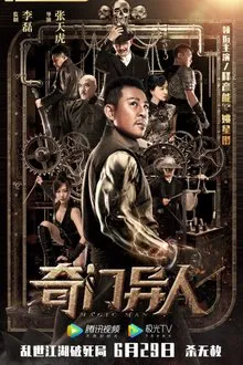 Magic Man movie poster