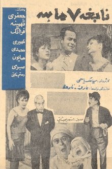 Nabeghe haft maheh movie poster
