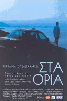 Sta Oria movie poster