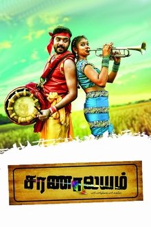 Saranalayam movie poster