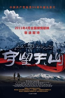 The Watcher movie poster