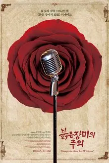 Though the Rose has Withered movie poster