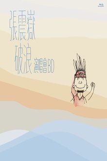 A-yue Chang Comes @Live Concert movie poster