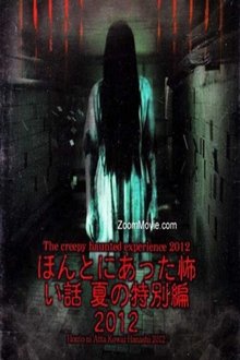 Honto ni Atta Kowai Hanashi: Summer Special 2012 movie poster
