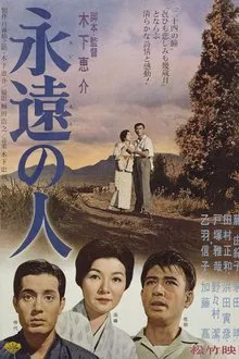 Immortal Love movie poster