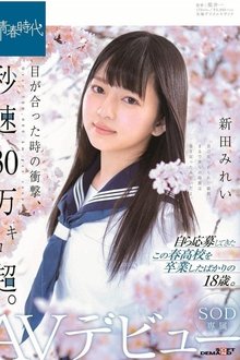 The Shock of Eyes Meeting Is Supersonic. Mirei Nitta SOD Actress Porn Debut movie poster