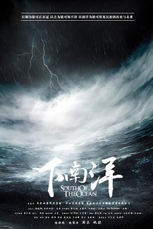 South of the Ocean tv show poster