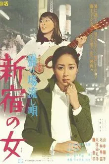 Pleasure Resort Troubadour's Song movie poster